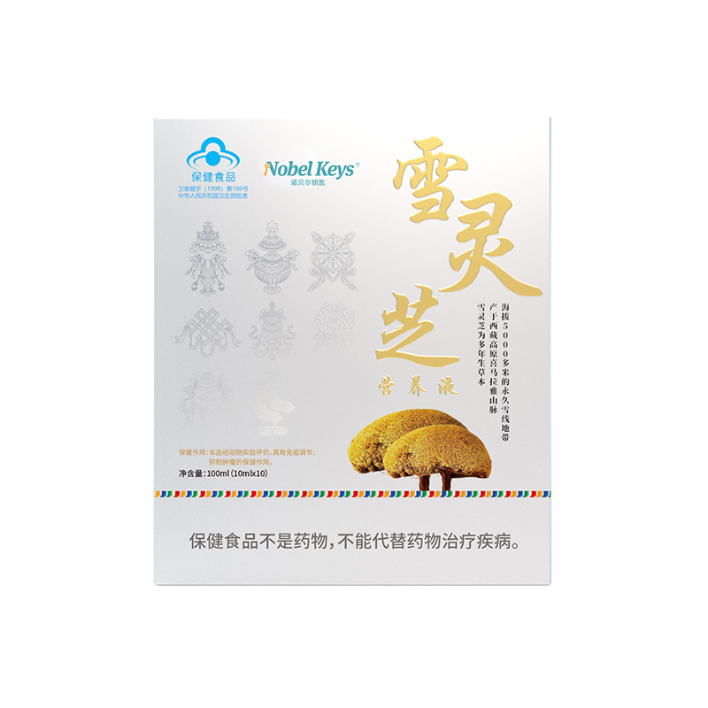 雪灵芝营养液