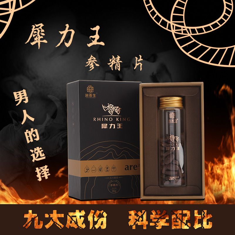 润苍生犀力王参精片男性滋补