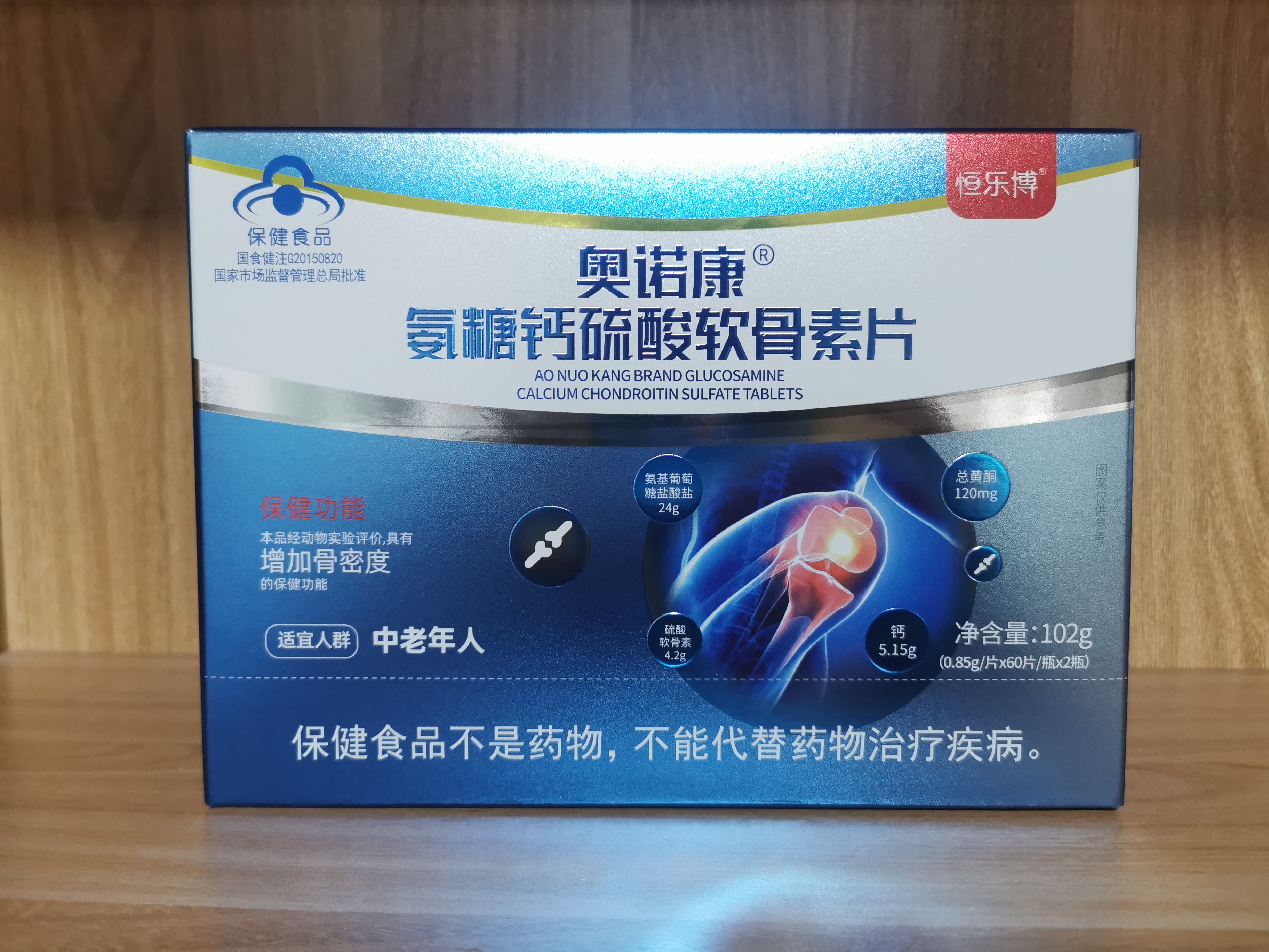 奥诺康R氨糖钙硫酸软骨素片