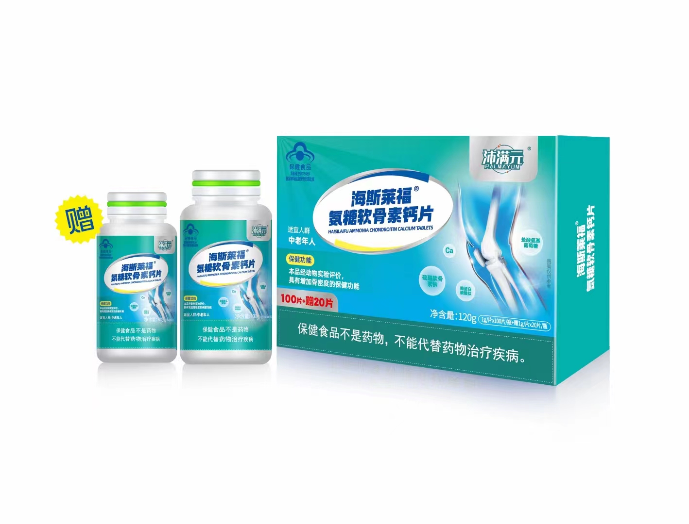 海斯莱福R氨糖软骨素钙片
