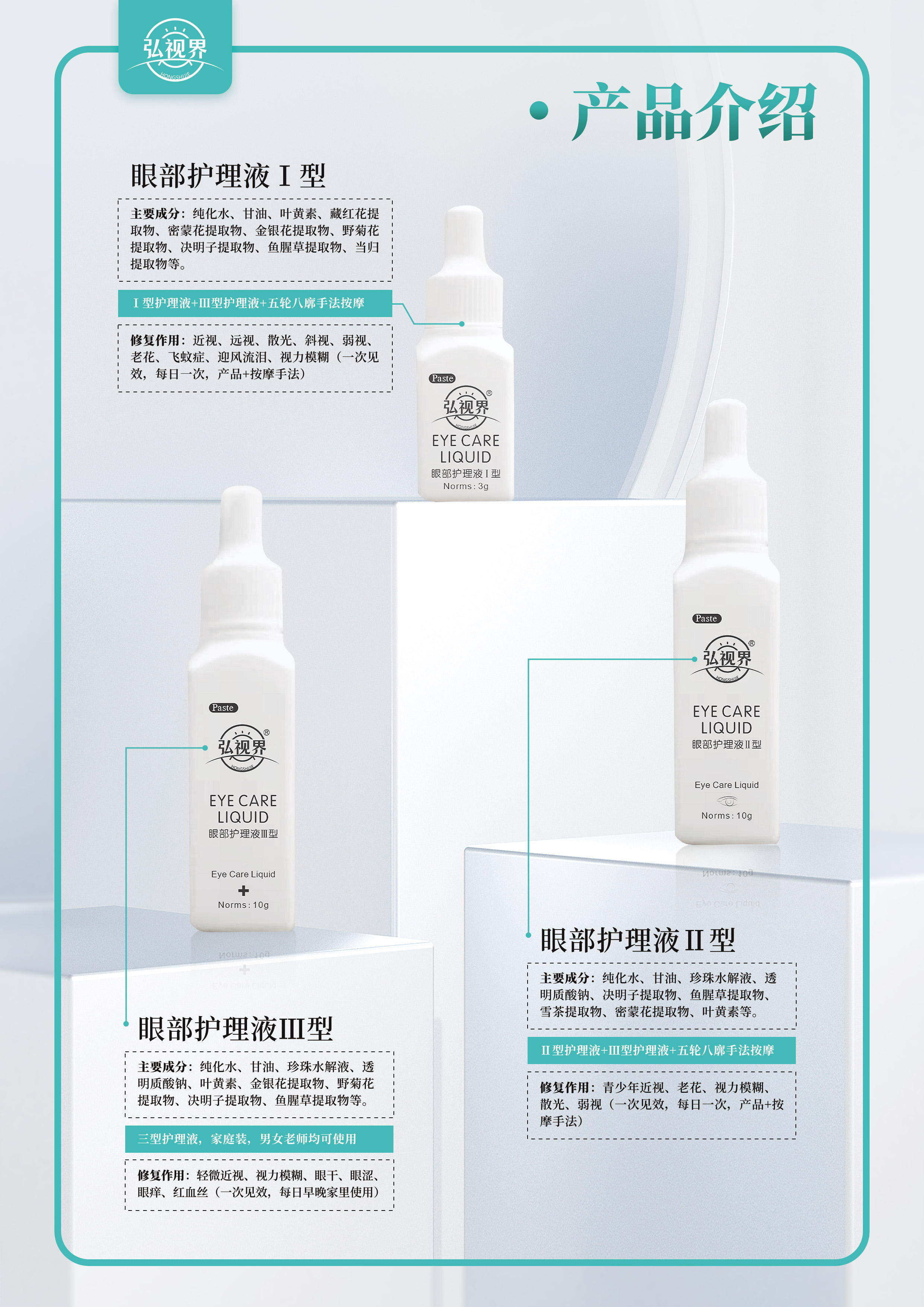 眼部超声波雾化仪