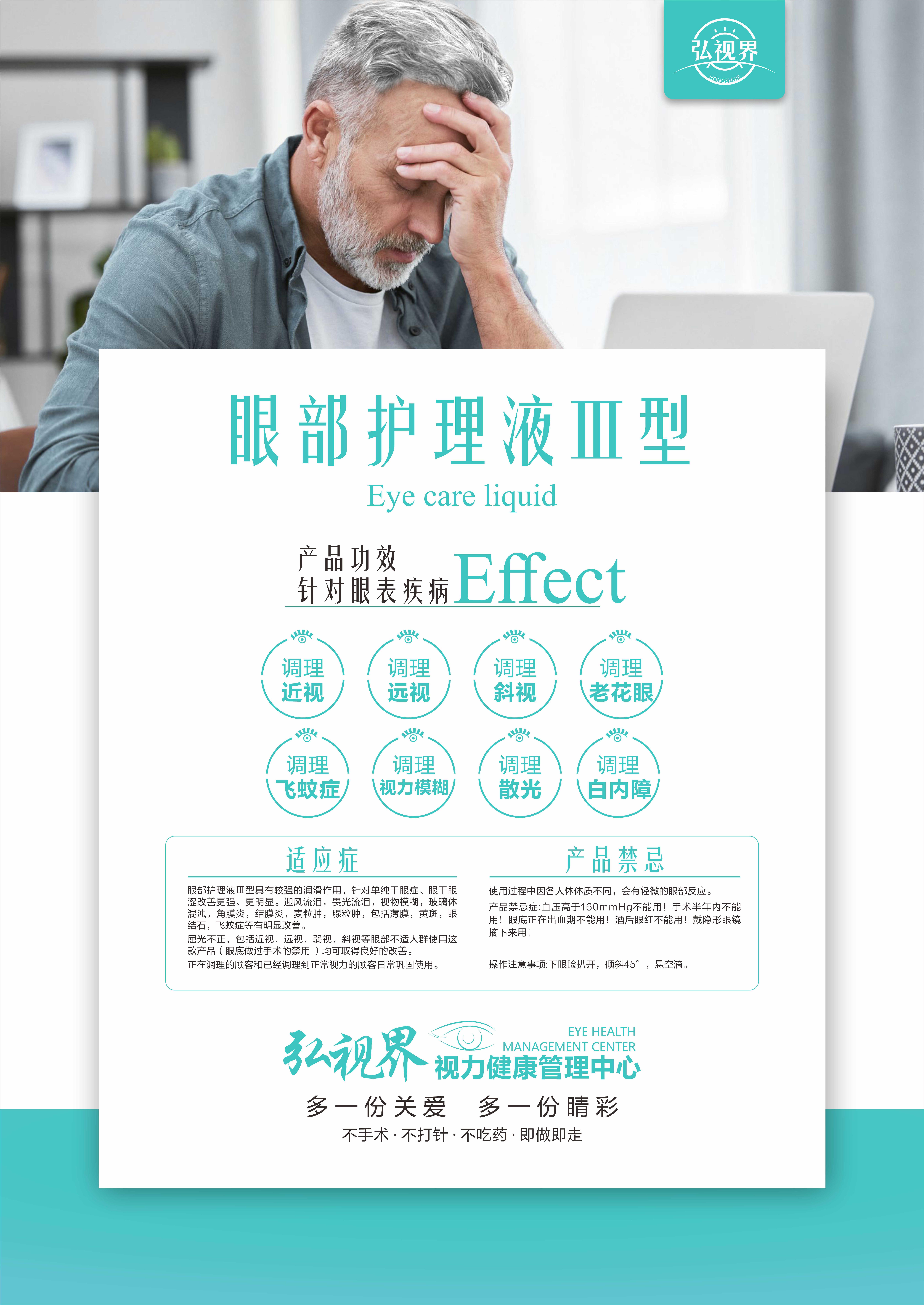 眼部雾化仪