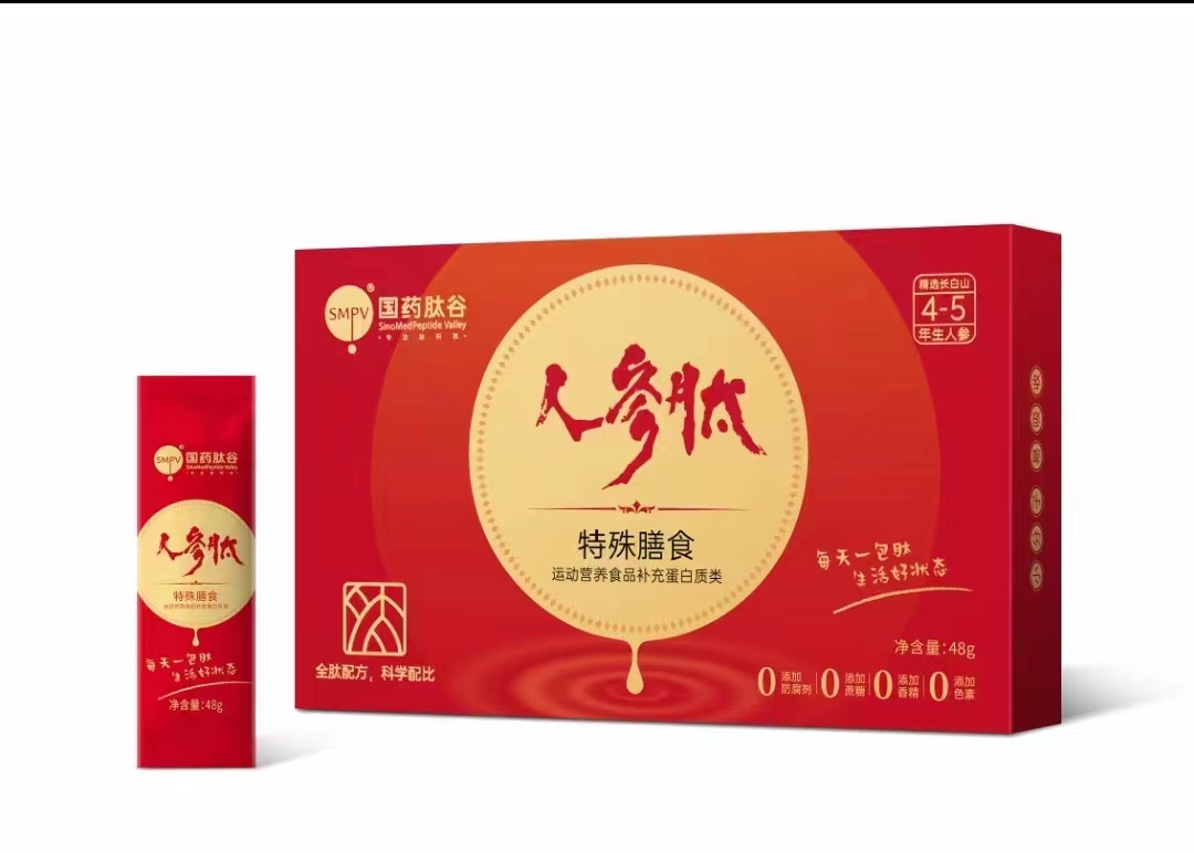 人参肽