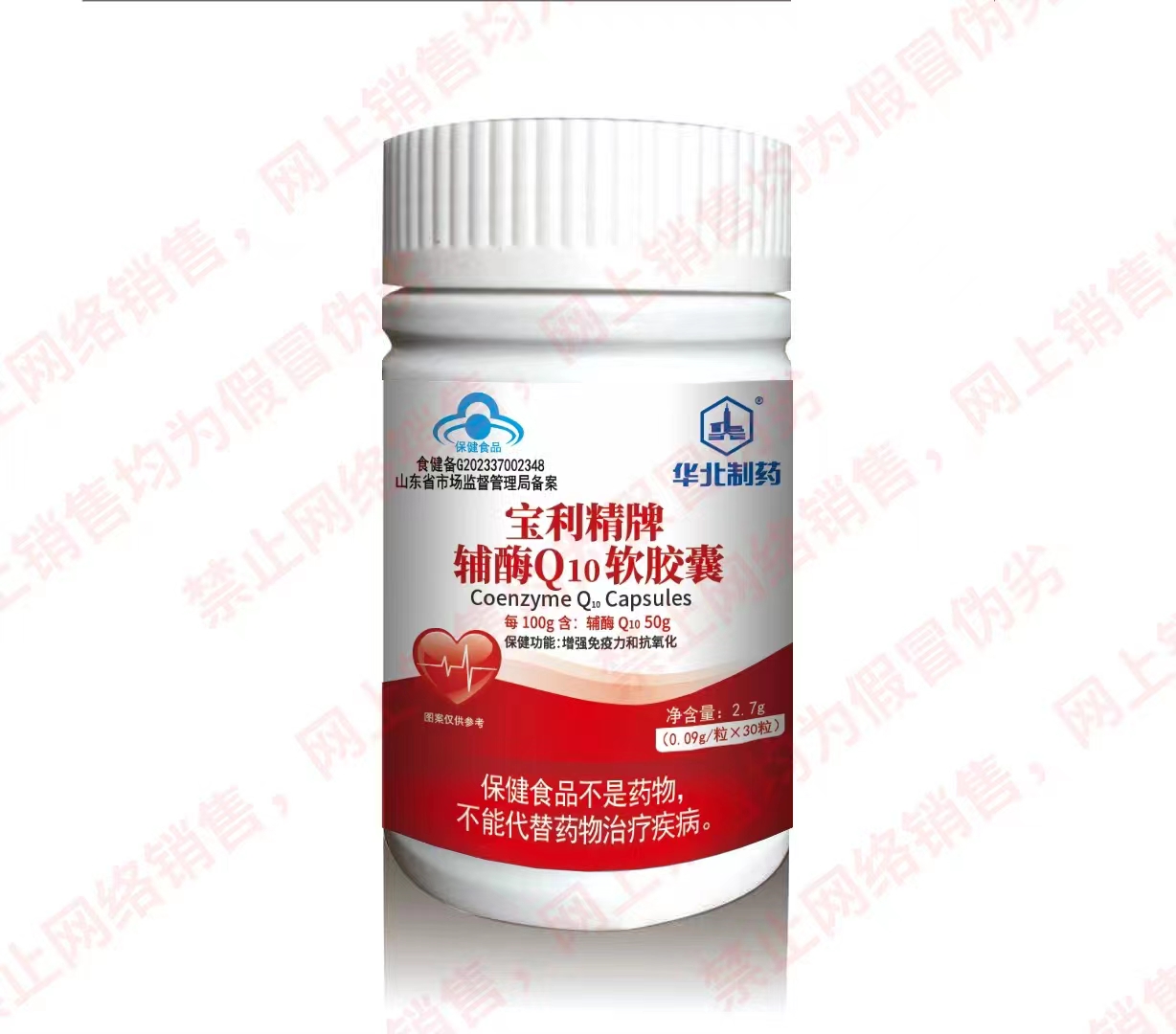 宝利精牌辅酶Q10软胶囊