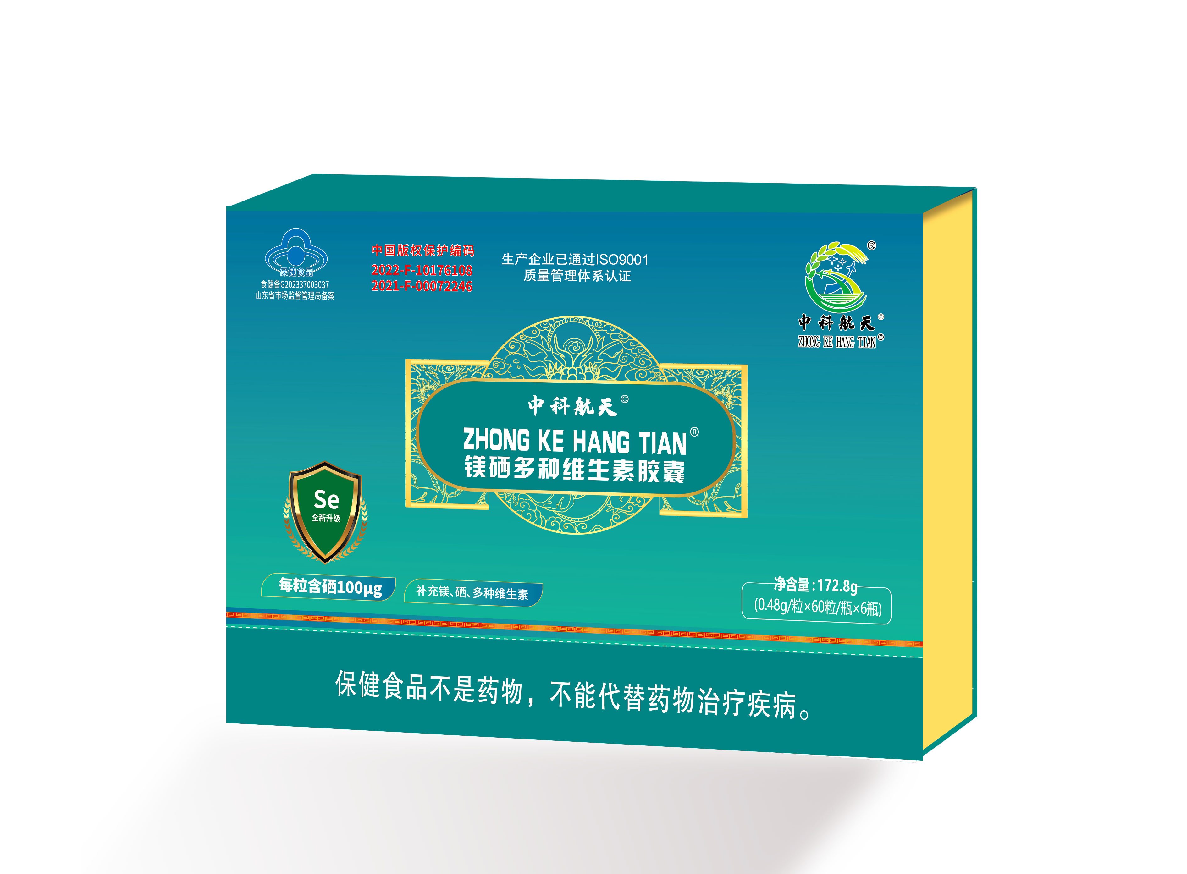 中科航天ⓒ
