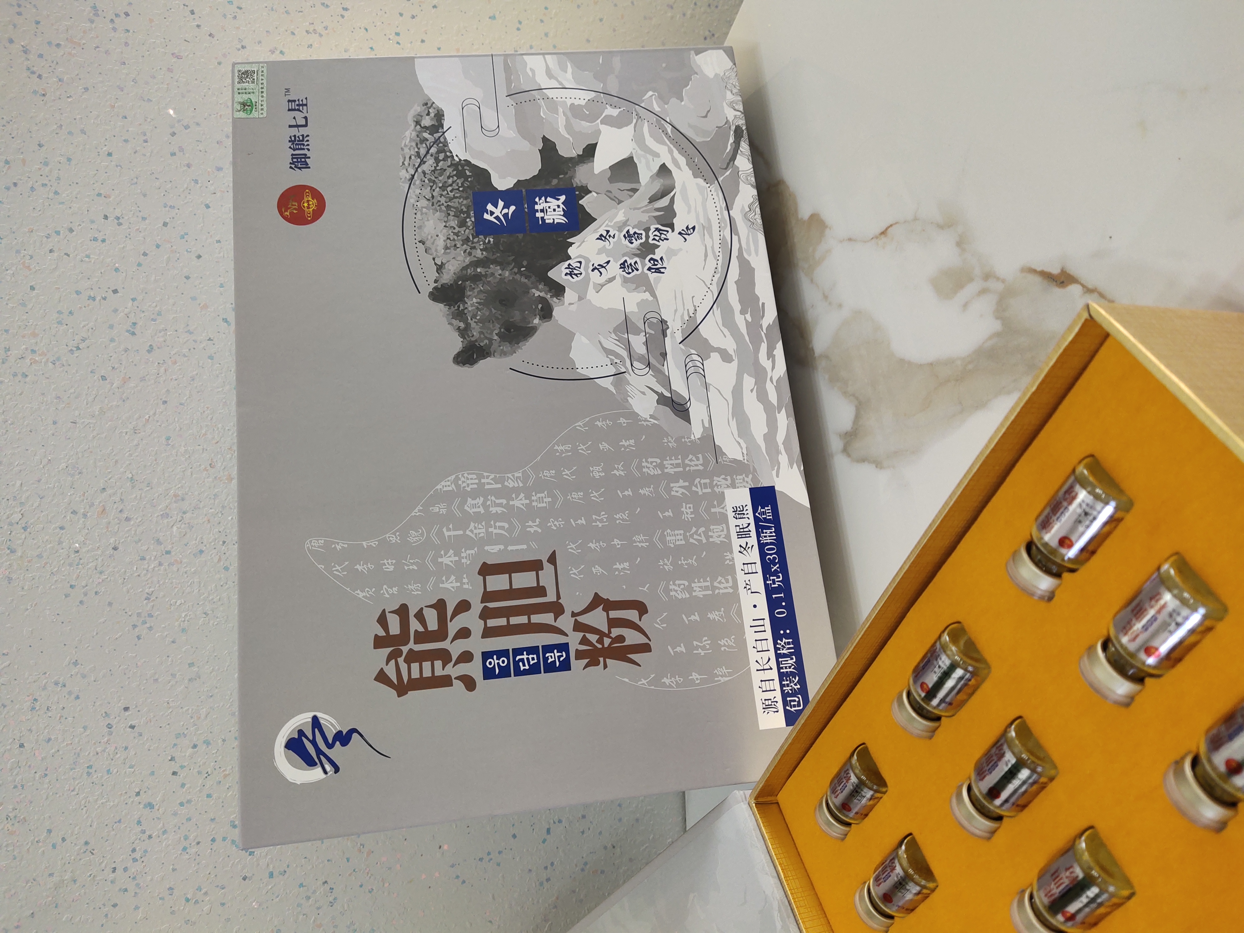 熊胆粉
