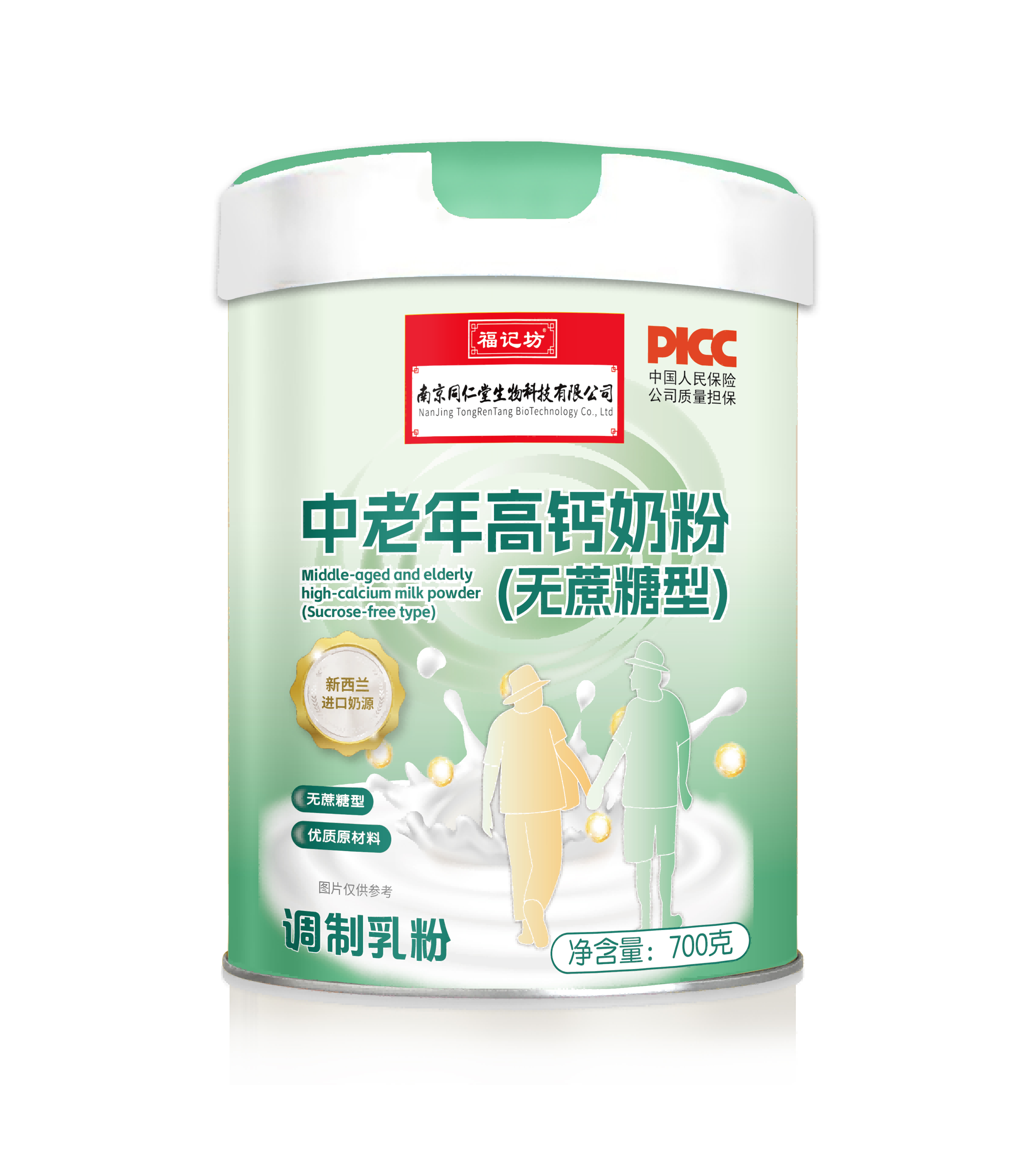 中老年高钙奶粉