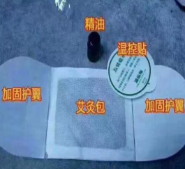 艾灸包