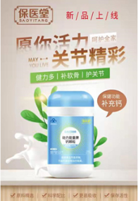 动力能量牌钙颗粒