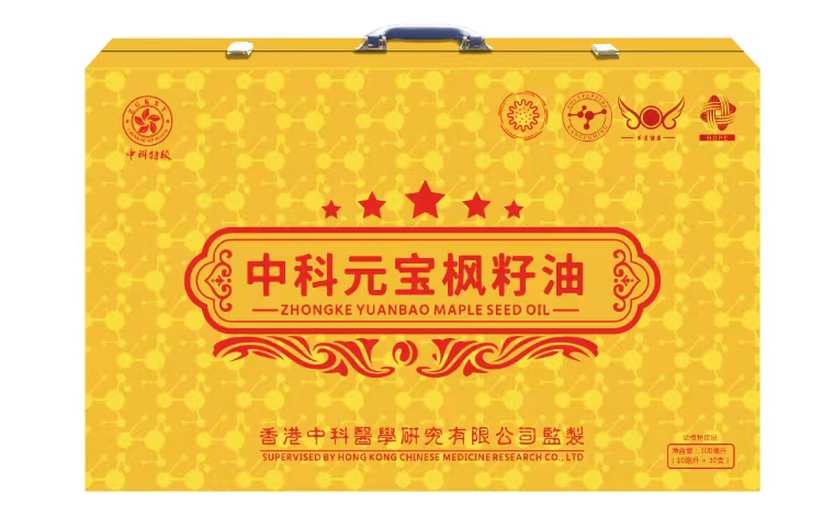 中科元宝枫籽油抗癌抗肿瘤心脑会销电销控销终端可私人定制量少可做