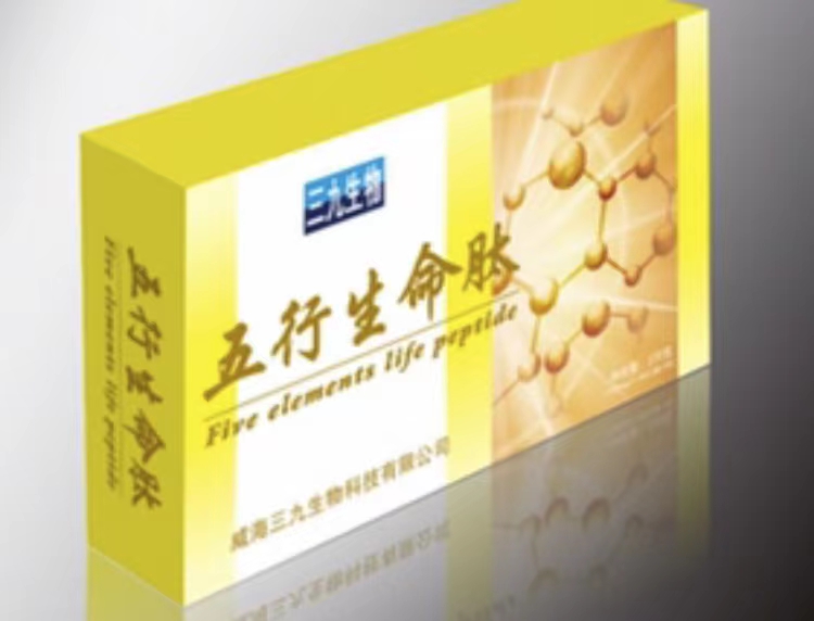 五行生命肽心脑骨肽脑肽会销电销控销终端可贴牌定制私人订制
