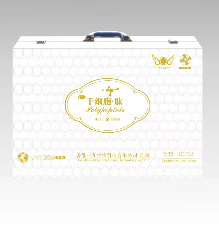 干细胞肽心脑肽可贴牌定制会销电销控销终端量少可做