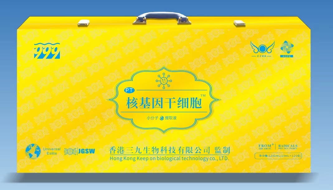 核基因干细胞可贴牌定制各种心脑肽类会销电销控销终端私人订制