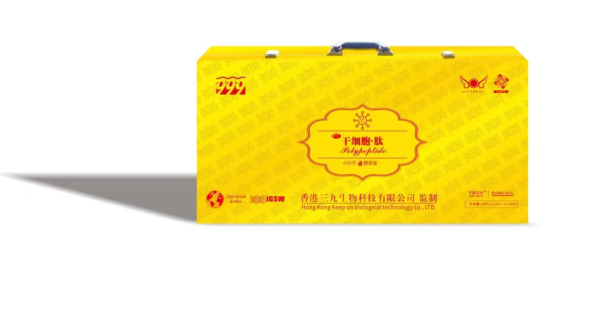 干细胞肽心脑肽可贴牌定制会销电销控销终端