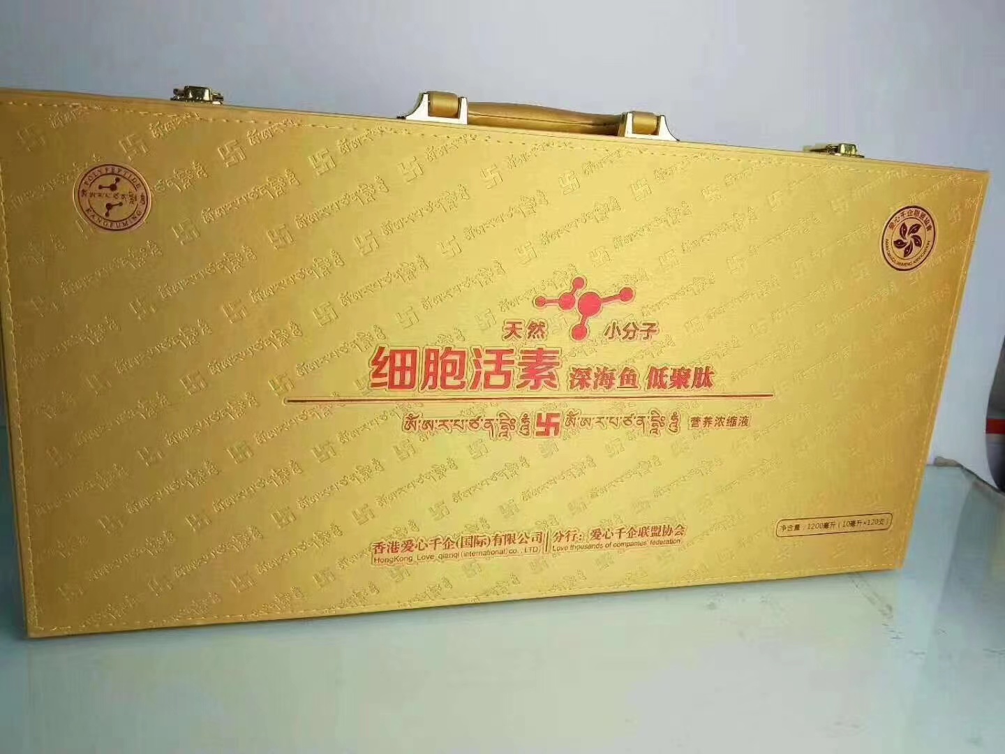 细胞活素深海鱼低聚肽干细胞心脑会销电销控销终端可贴牌私人定制量少可做