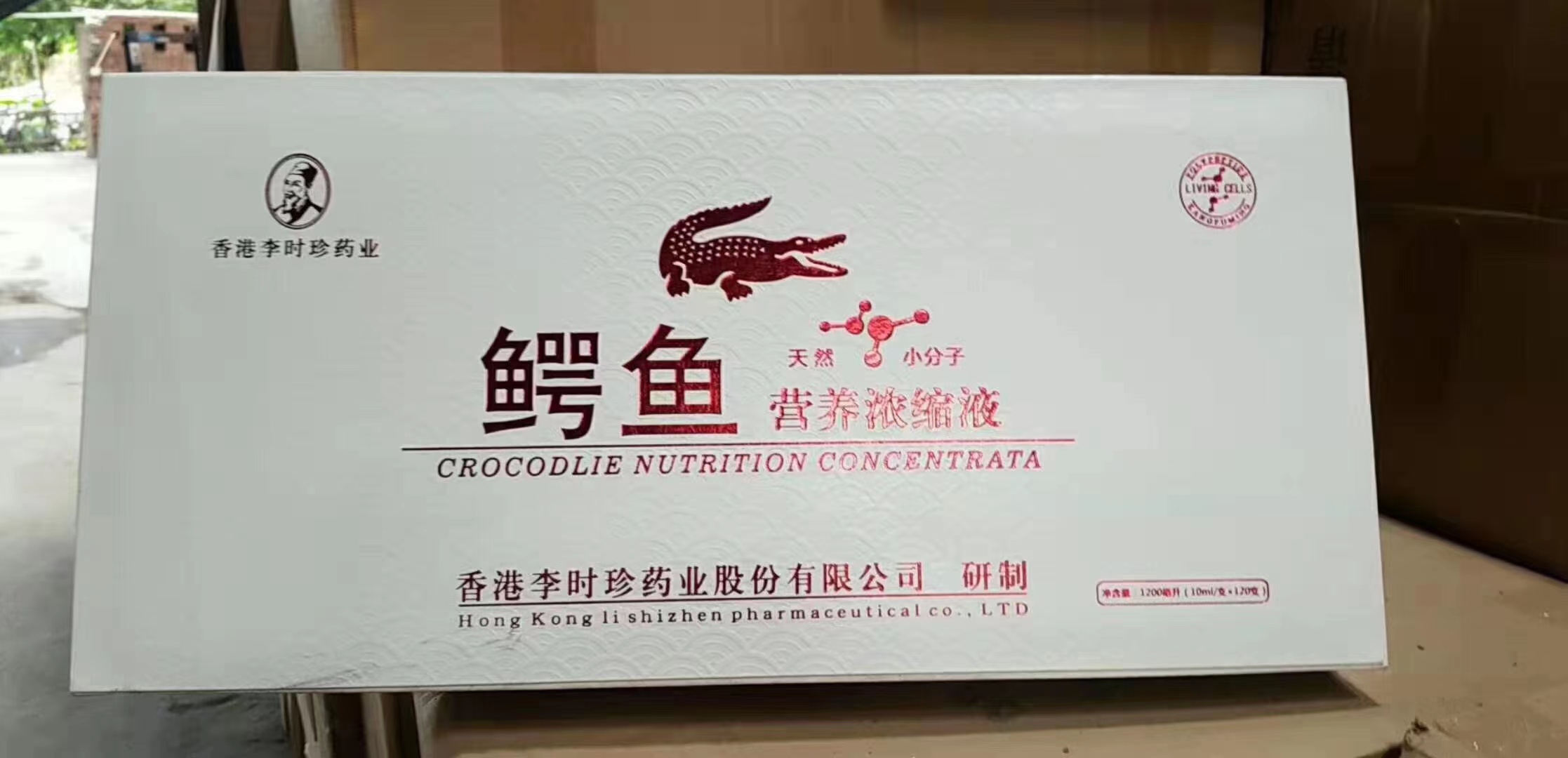 鳄鱼营养浓缩液心脑口服液可私人订制会销电销控销终端
