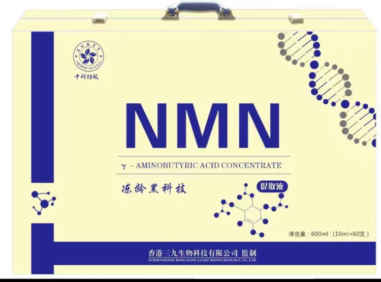 NMN冻龄黑科技可贴牌定制量少可做会销电销控销终端