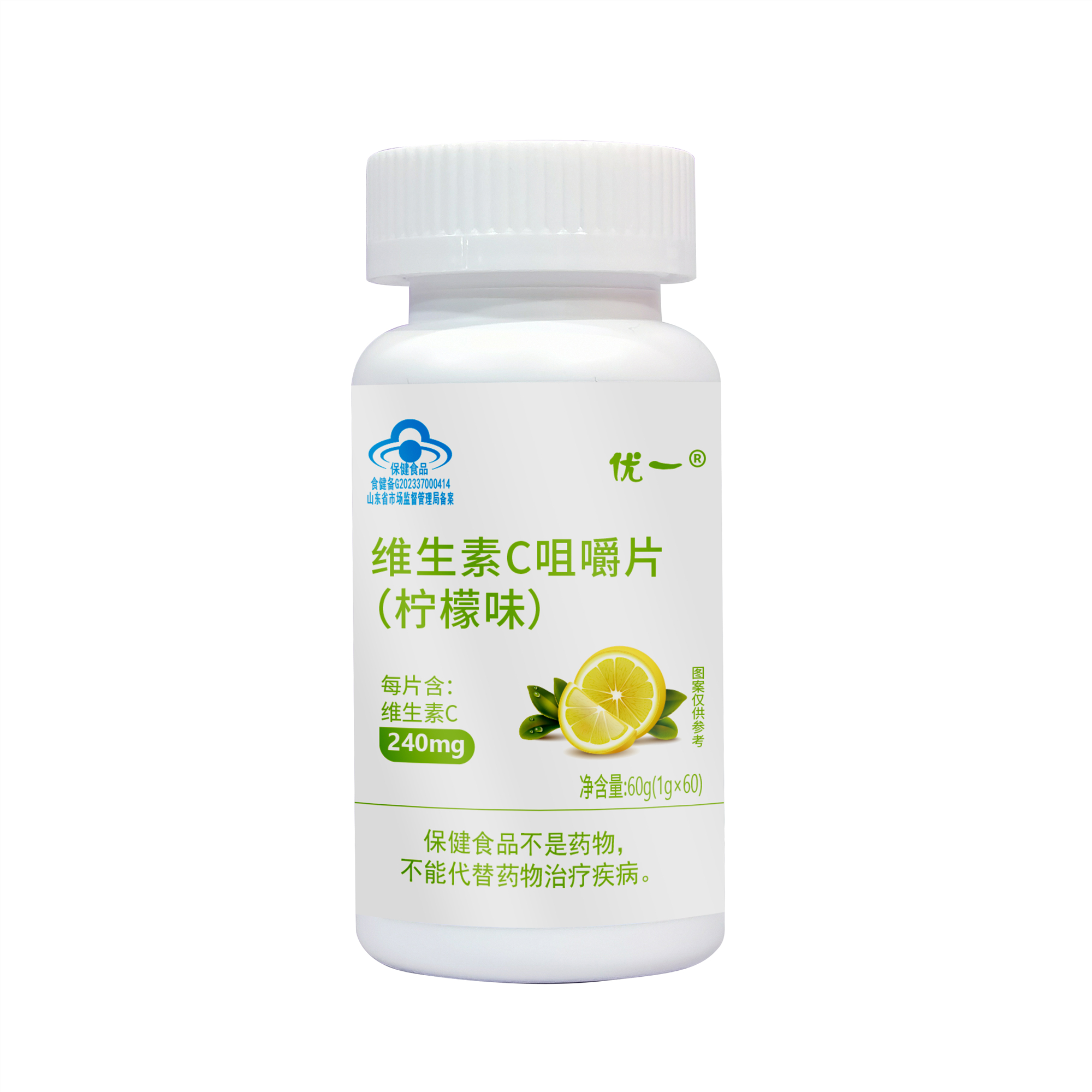 优一牌维生素C咀嚼片(柠檬味)源头厂家贴牌定制全国招商