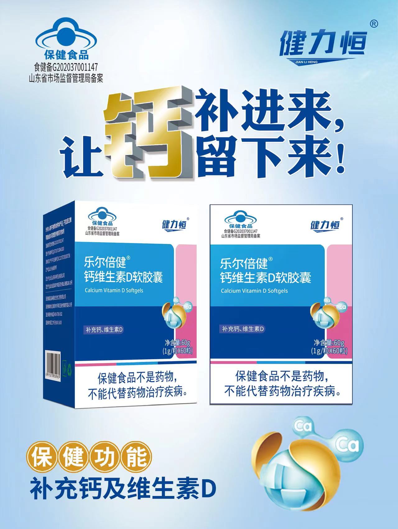 钙片氨糖硫酸软骨素钙会销电销控销终端可贴牌私人定制量少可做