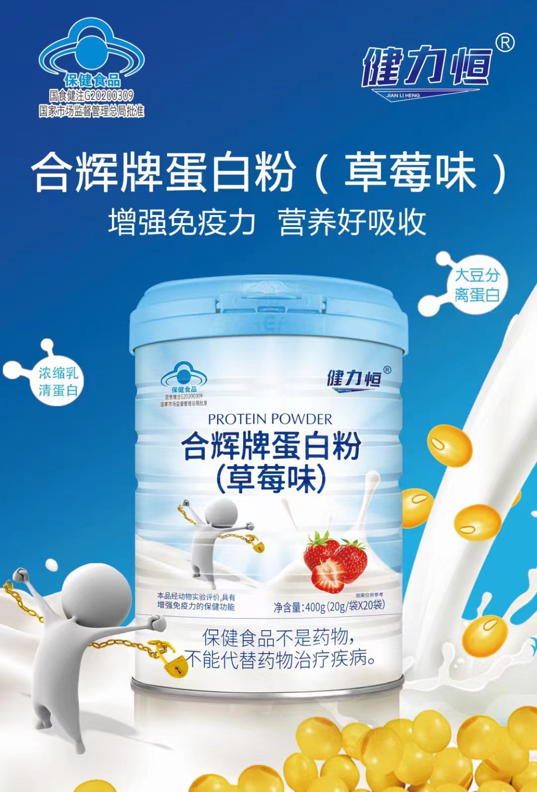 蛋白粉会销电销控销终端可贴牌私人定制量少可做