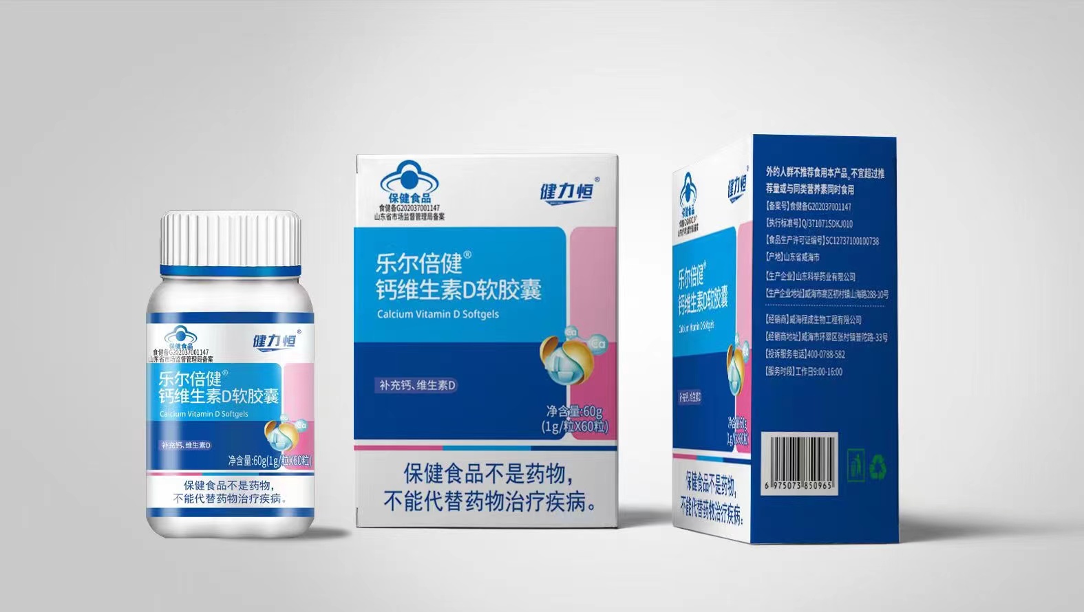 钙片氨糖硫酸软骨素钙液体钙会销电销控销终端可贴牌私人定制量少可做