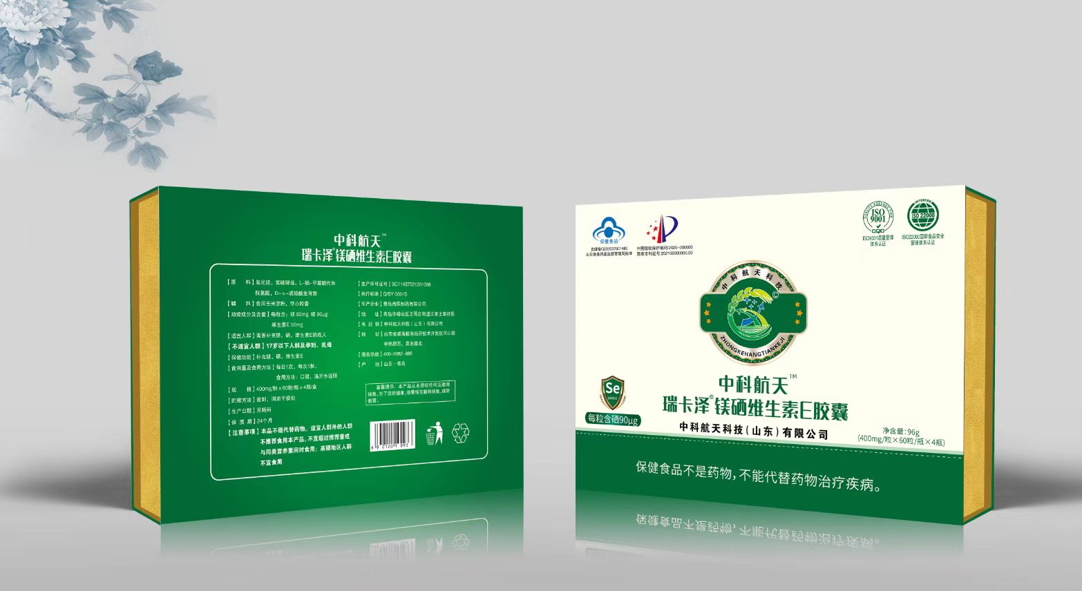中科航天镁硒维生素E胶囊
