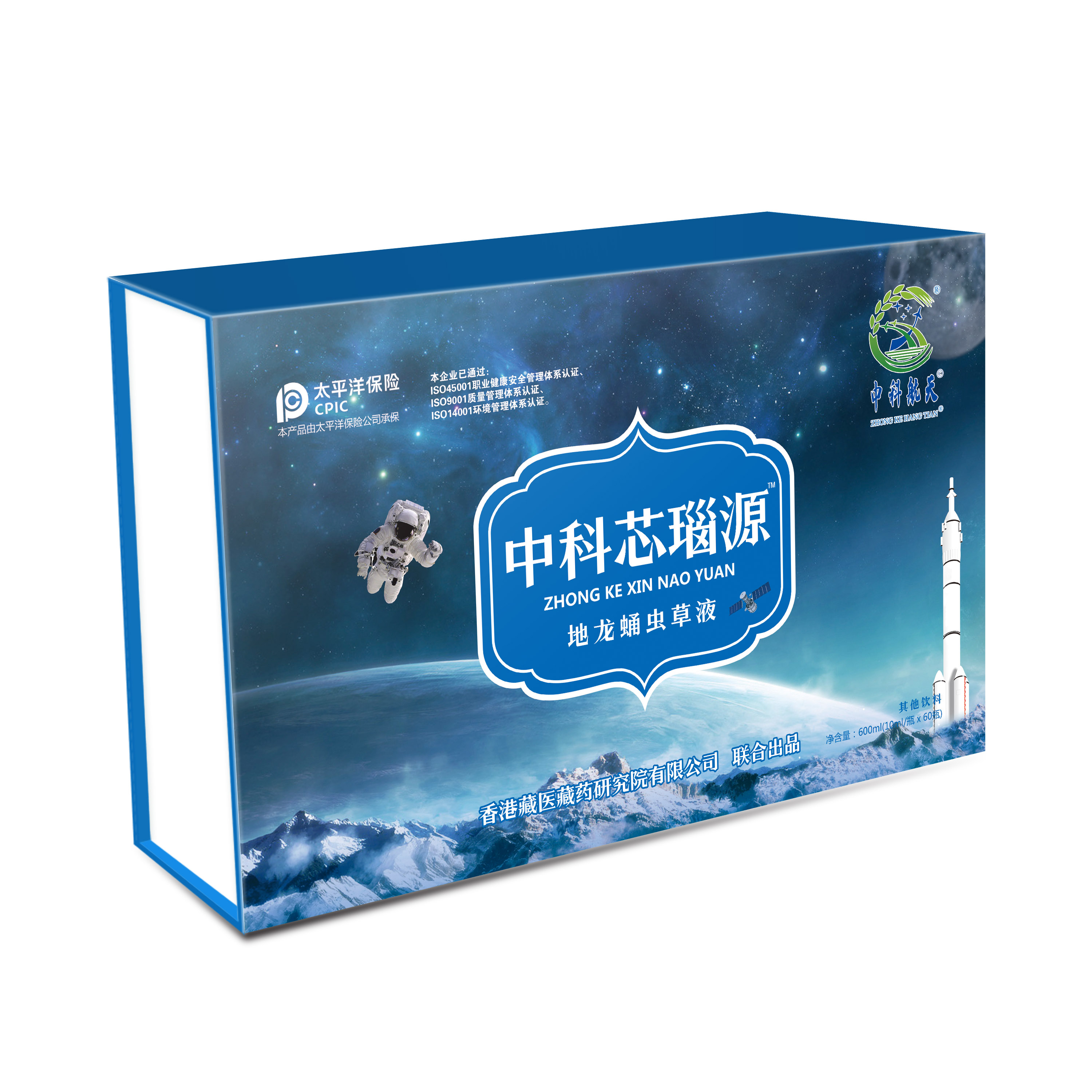 中科芯瑙源地龙蛹虫草液