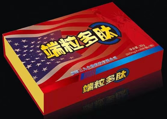 端粒酶多肽心脑血管清血管通心脑健骨滋阴强肾肽睡眠亚麻酸元宝枫籽油会销电销控销终端可私人定制贴牌量少也可做礼盒印刷包装盒50个可印刷