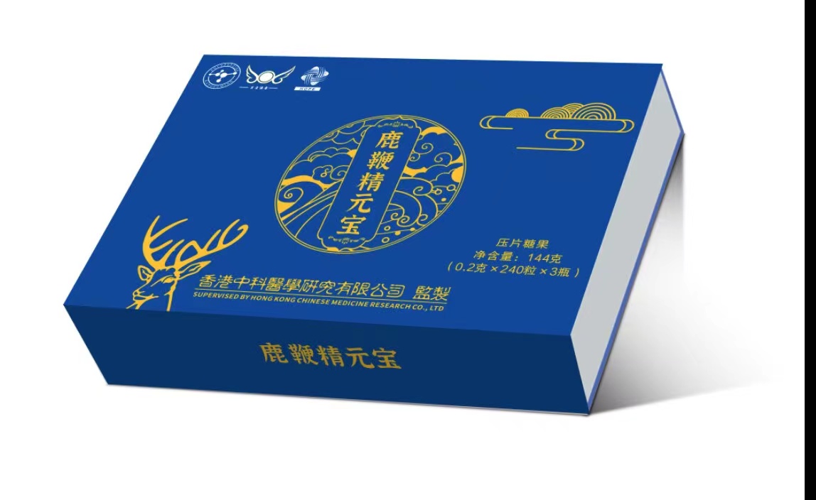 鹿鞭精元宝补肾壮阳健骨滋阴强肾抗疲劳会销电销控销终端可私人定制贴牌量少也可做礼盒印刷包装盒50个可印刷
