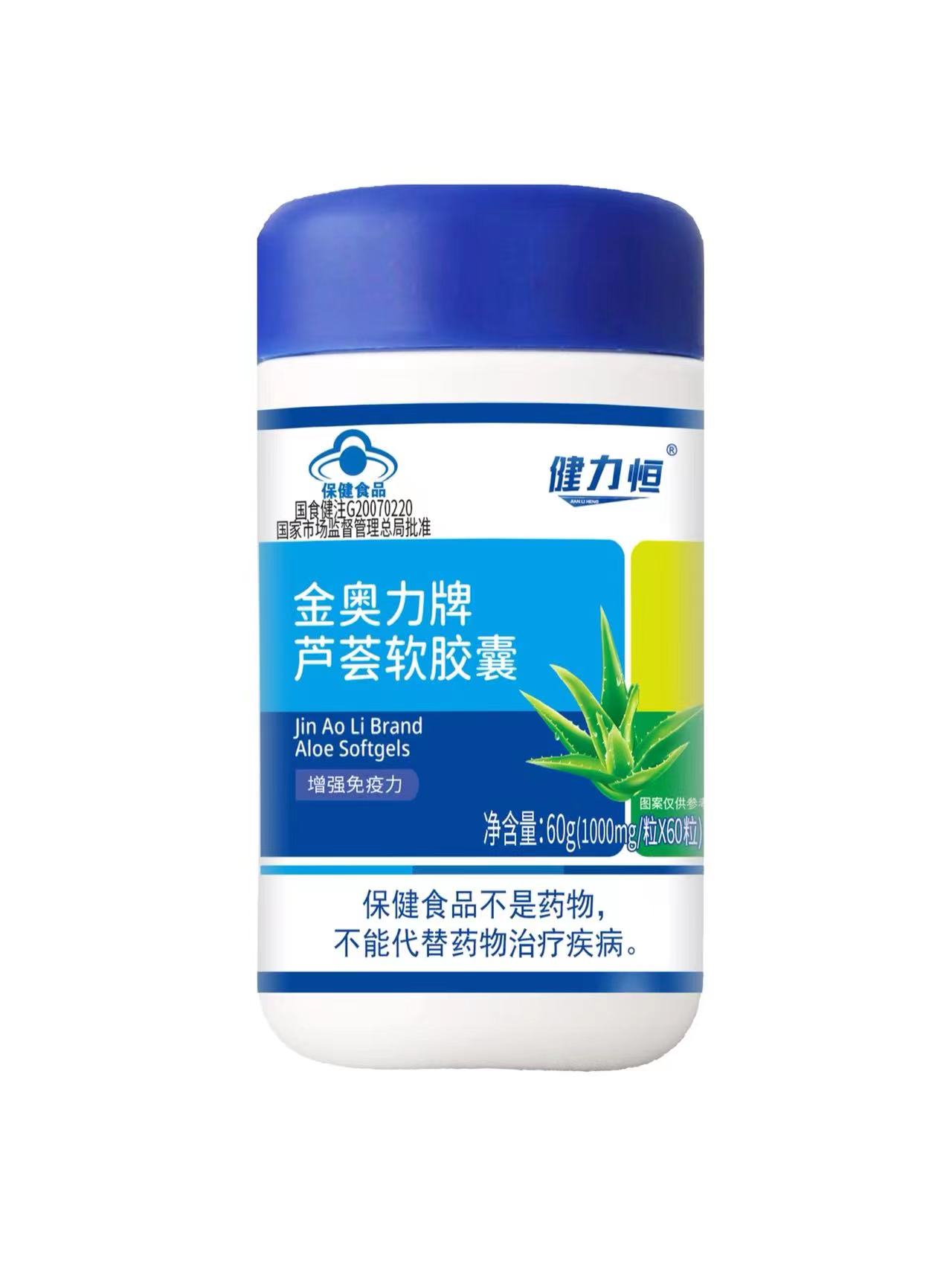 芦荟软胶囊润肠通便排毒养颜美容抗氧化增强免疫力会销电销控销终端可私人定制贴牌量少也可做礼盒印刷包装盒50个可印刷