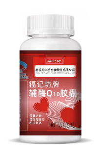 福记坊辅酶Q10胶囊