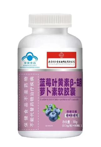 蓝莓叶黄素B-胡萝卜素软胶囊