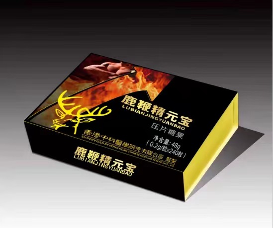 鹿鞭精元宝补肾壮阳健骨滋阴强肾抗疲劳会销电销控销终端可私人定制贴牌量少也可做礼盒印刷包装盒50个可印刷