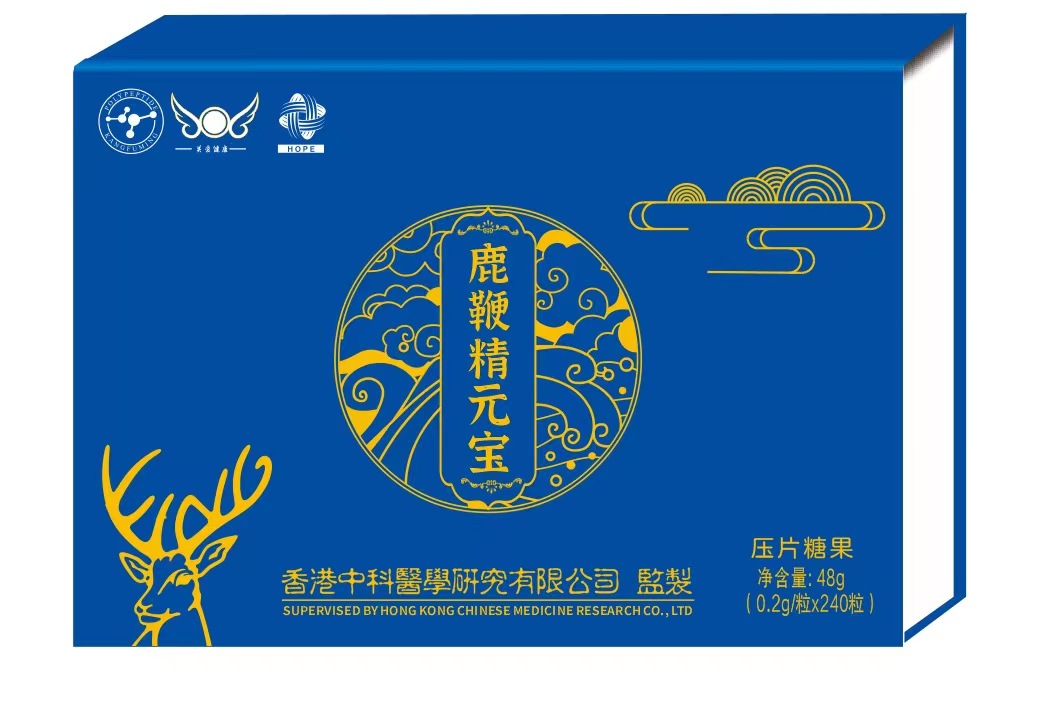 鹿鞭精元宝补肾壮阳健骨滋阴强肾抗疲劳会销电销控销终端可私人定制贴牌量少也可做礼盒印刷包装盒50个可印刷