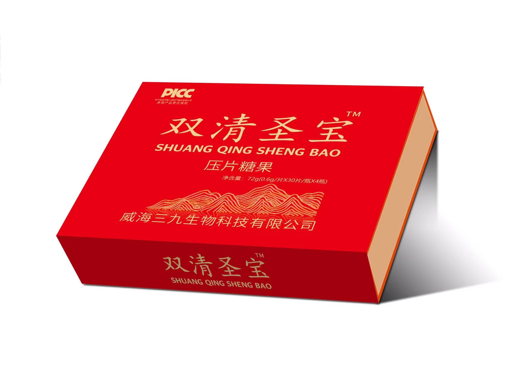 双清圣宝心脑血管清血管通心脑健骨滋阴强肾肽睡眠亚麻酸元宝枫籽油会销电销控销终端可私人定制贴牌量少也可做礼盒印刷包装盒50个可印刷