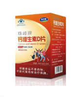 珠峰牌钙维生素D片