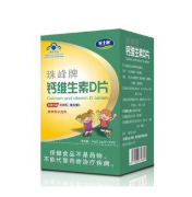 珠峰牌钙维生素D片