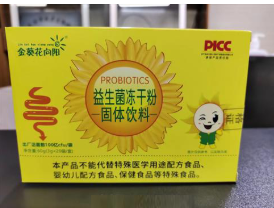 金葵花向阳 益生菌冻干粉固体饮料