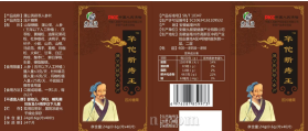 华佗断痔王蒲公英茯苓人参片压片