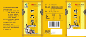 碎石片鸡内金玉米须压片糖果