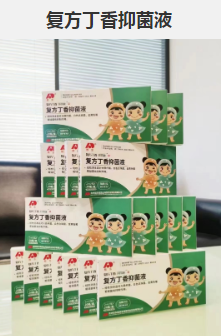 复方丁香抑菌液