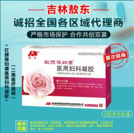医用妇科凝胶