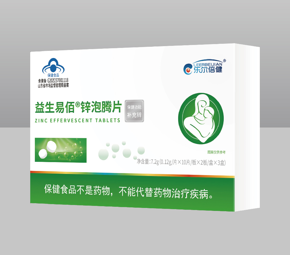 益生易佰R锌泡腾片