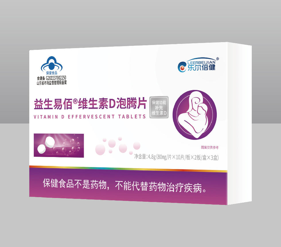 益生易佰R维生素D泡腾片