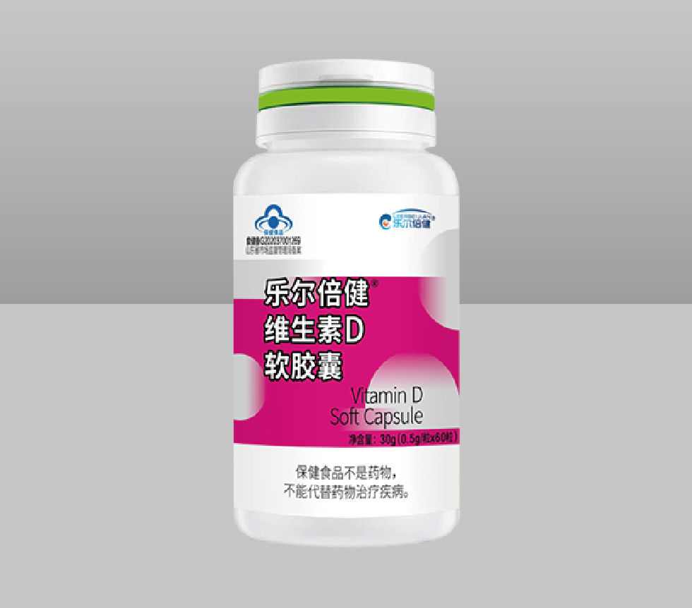 乐尔倍健维生素D软胶囊