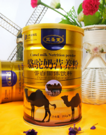 骆驼奶营养粉