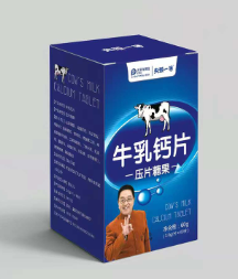 牛乳钙片