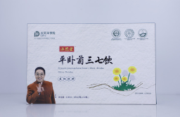 平卧菊三七饮