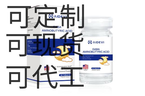 Aidevi 进口保健品现货批发定制代工 氨基丁酸片 香港直邮