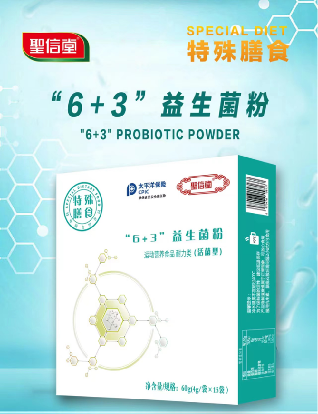 “6+3”益生菌粉